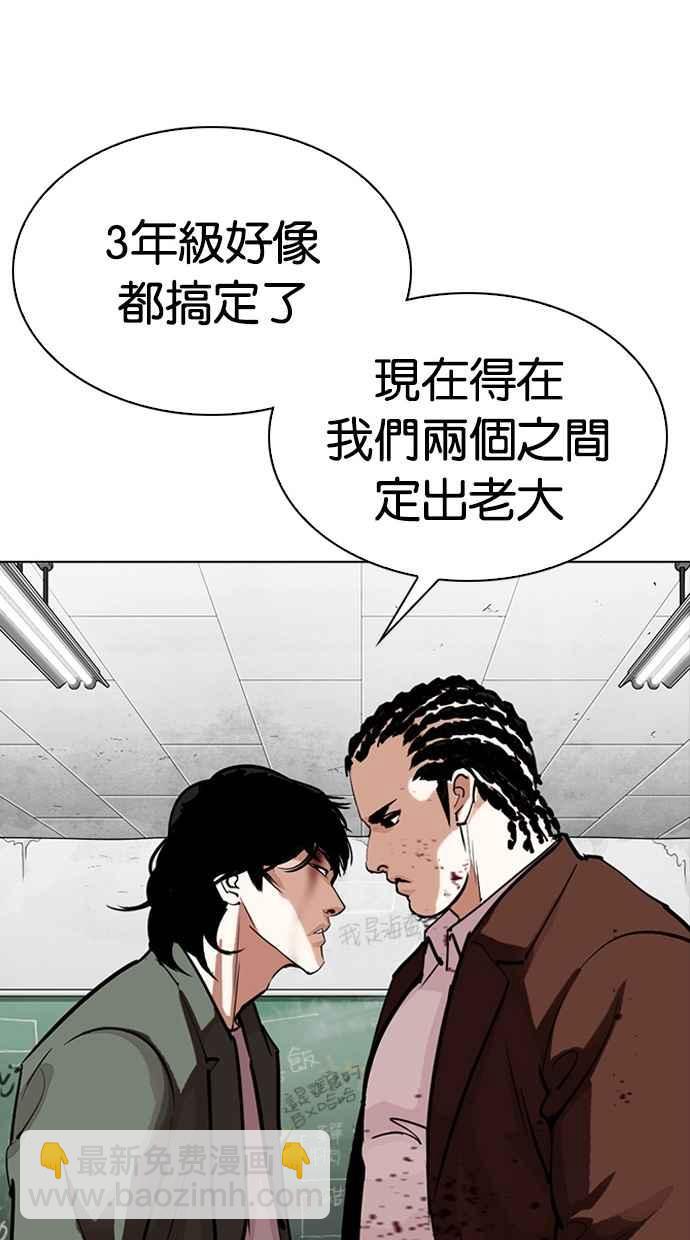 🍕看脸时代 [第302话] 金基明 [01] 第44页