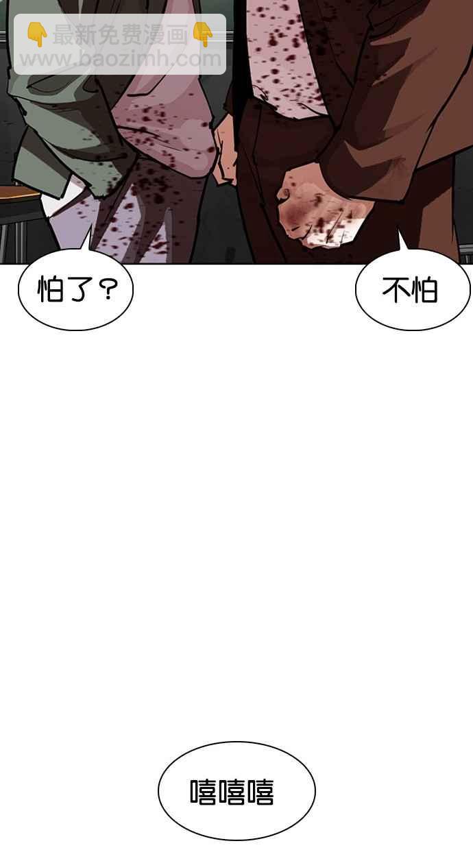 🍕看脸时代 [第302话] 金基明 [01] 第45页