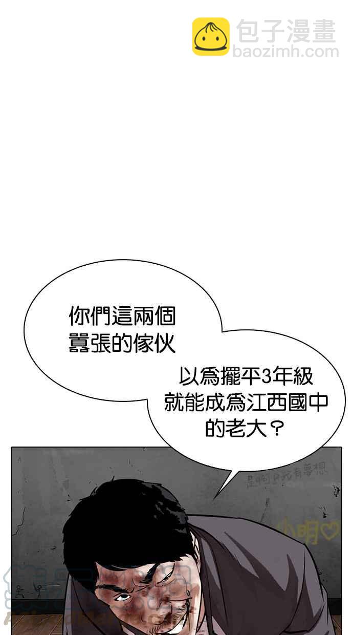 🍕看脸时代 [第302话] 金基明 [01] 第46页