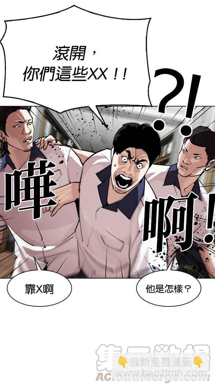 🍕看脸时代 [第302话] 金基明 [01] 第6页
