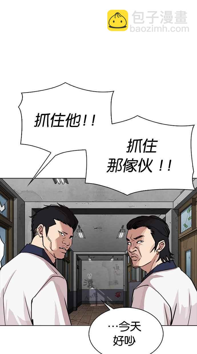 🍕看脸时代 [第302话] 金基明 [01] 第7页