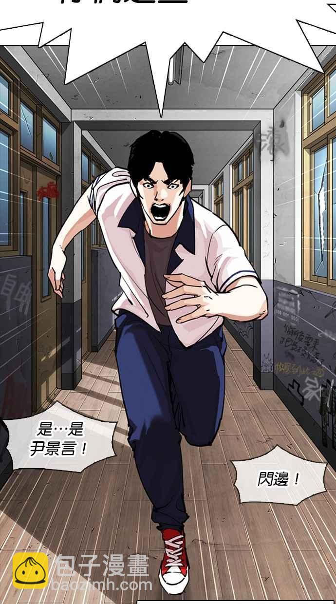 🍕看脸时代 [第302话] 金基明 [01] 第9页