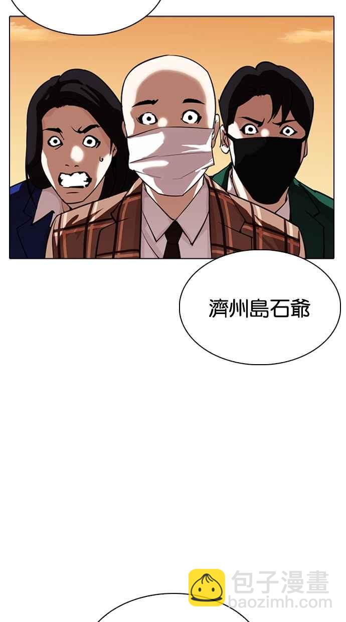 🍕看脸时代 [第304话] 金基明 [03] 第10页