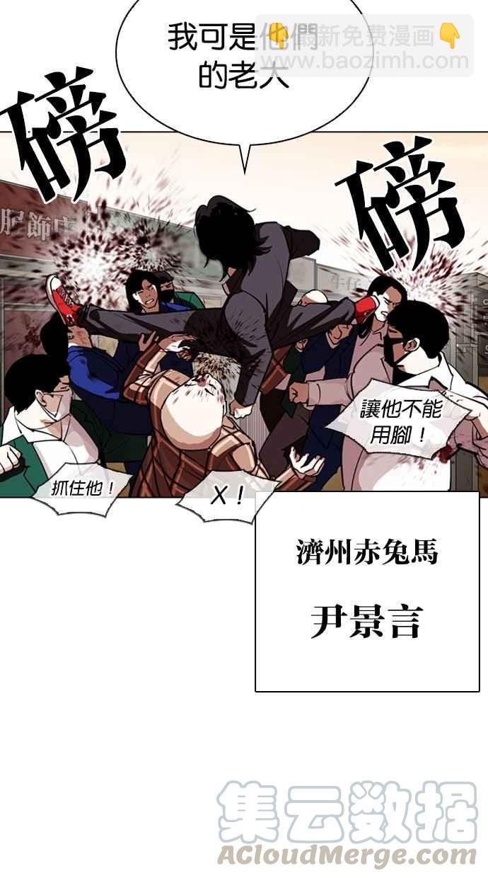 🍕看脸时代 [第304话] 金基明 [03] 第11页