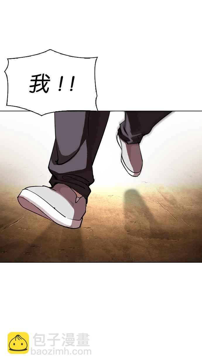 🍕看脸时代 [第304话] 金基明 [03] 第12页