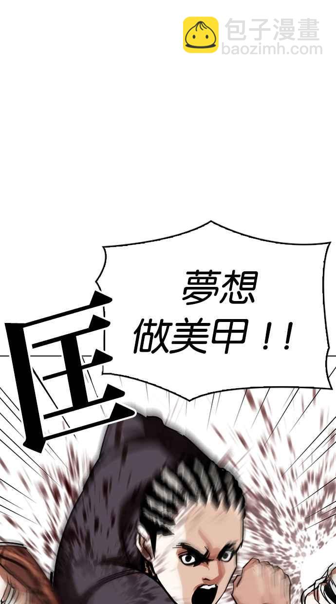 🍕看脸时代 [第304话] 金基明 [03] 第13页