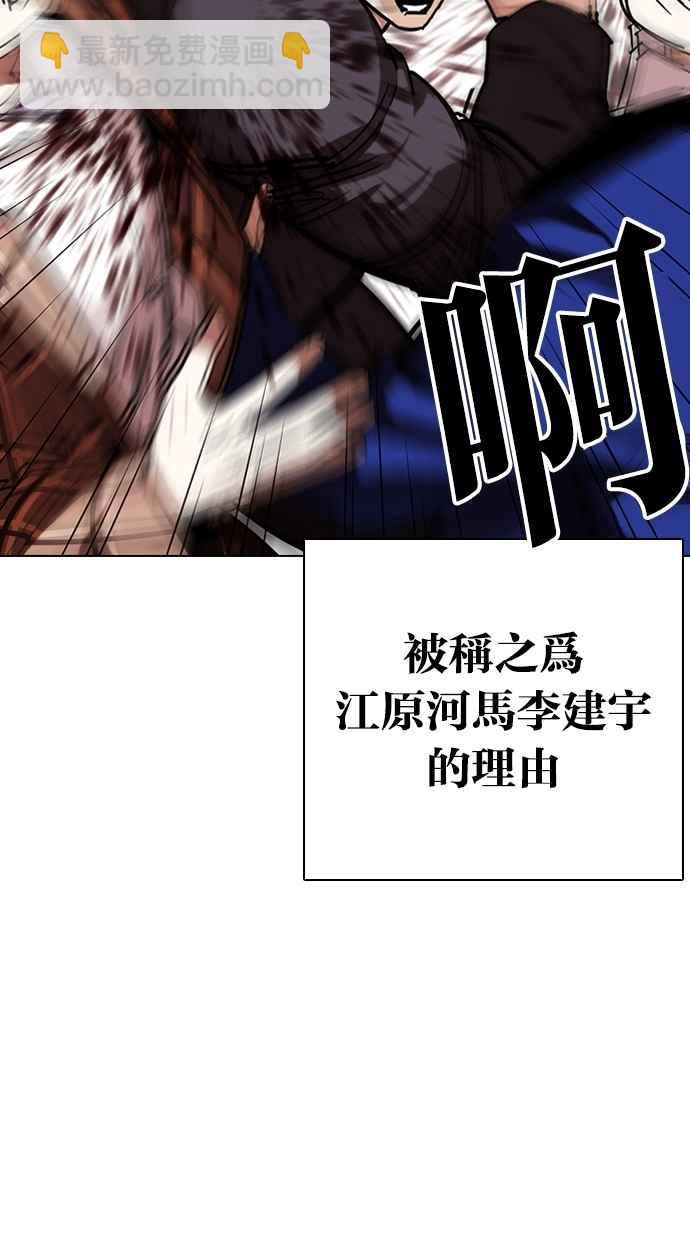 🍕看脸时代 [第304话] 金基明 [03] 第14页