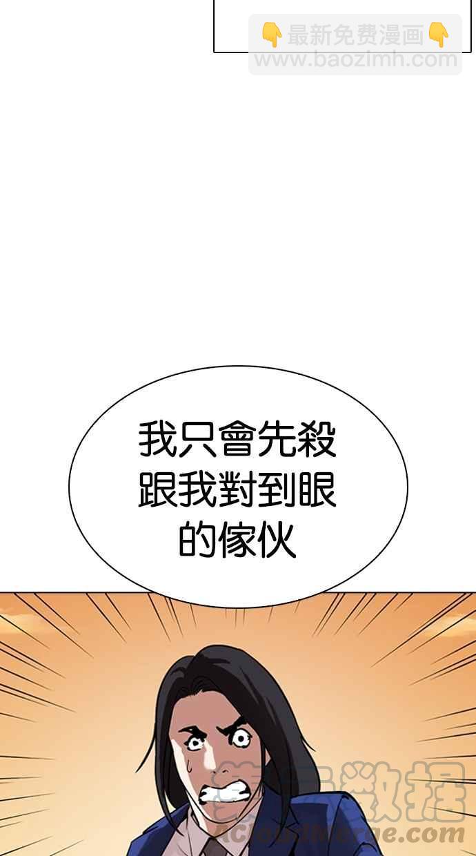 🍕看脸时代 [第304话] 金基明 [03] 第16页