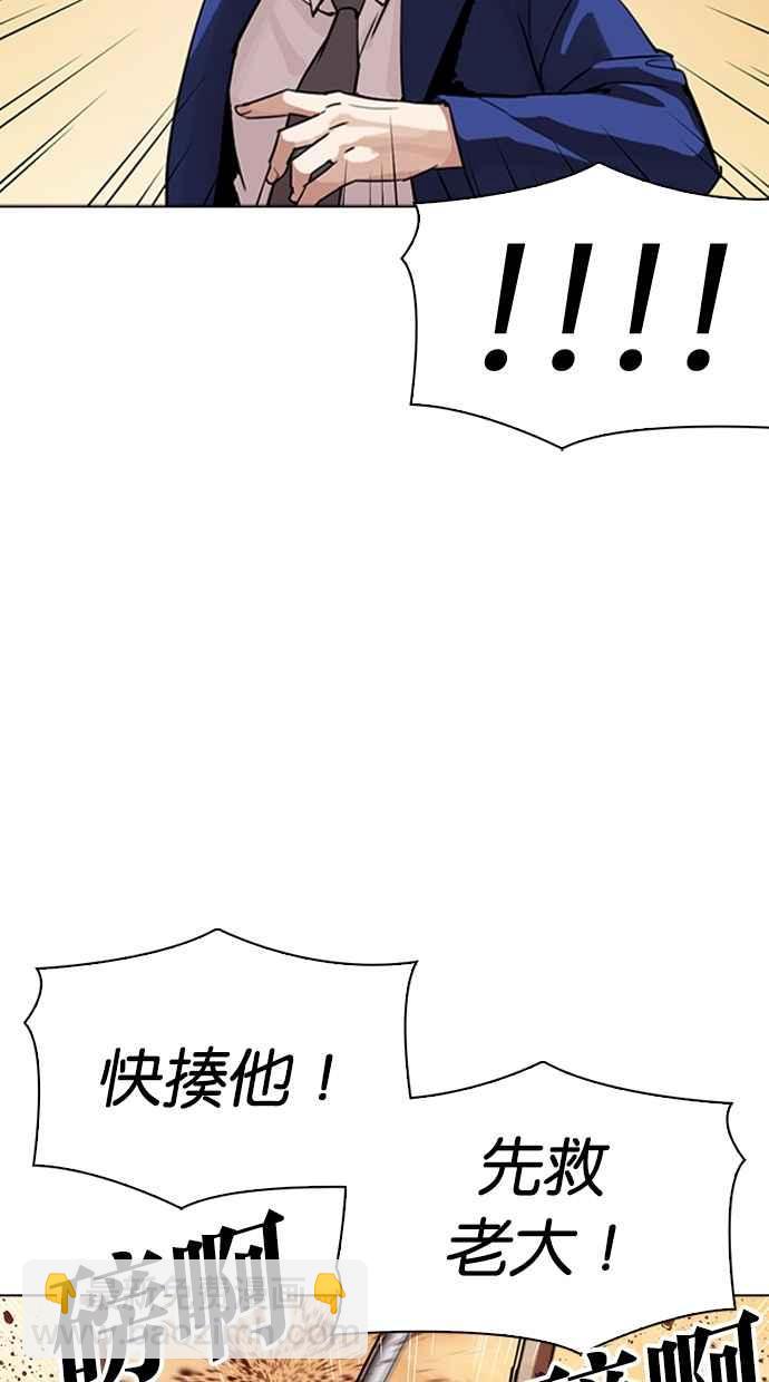 🍕看脸时代 [第304话] 金基明 [03] 第17页