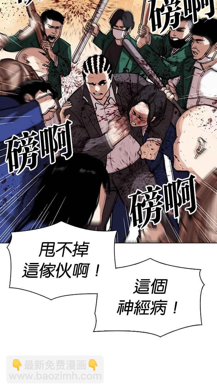 🍕看脸时代 [第304话] 金基明 [03] 第18页