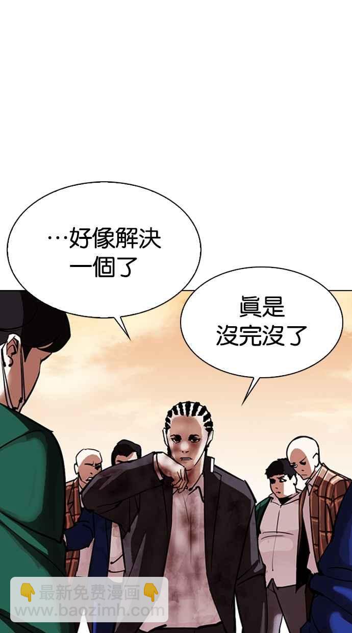 🍕看脸时代 [第304话] 金基明 [03] 第19页