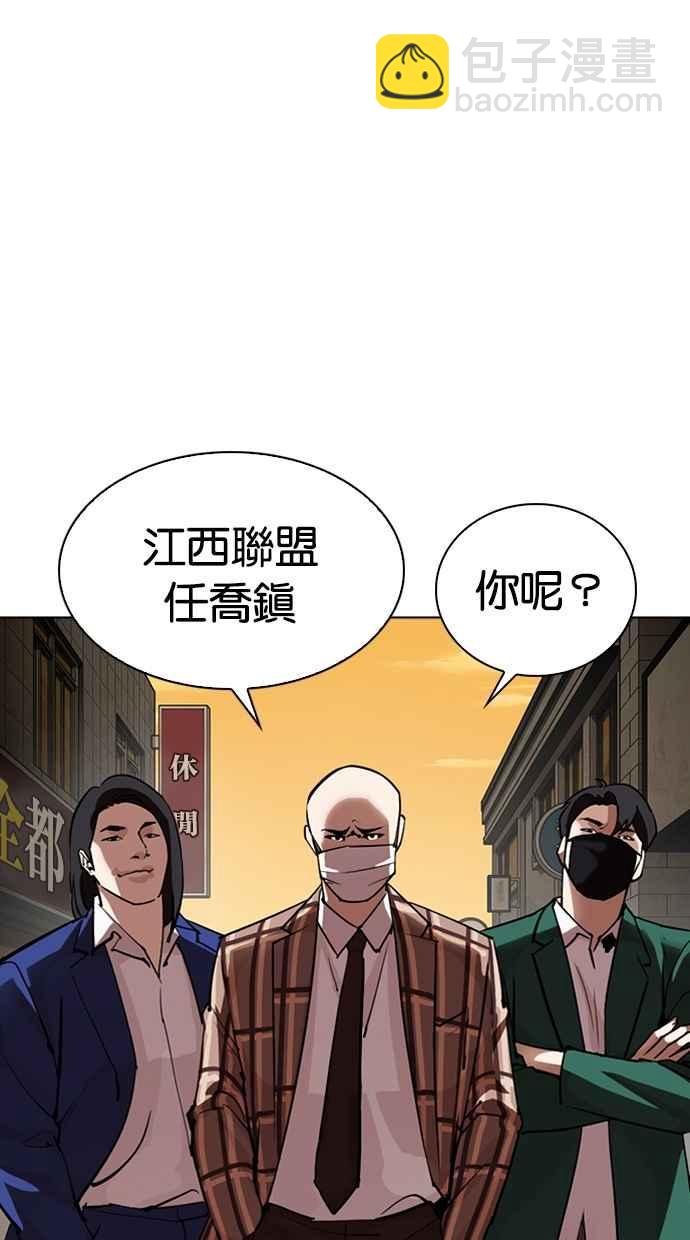 🍕看脸时代 [第304话] 金基明 [03] 第2页