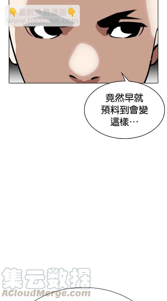 🍕看脸时代 [第304话] 金基明 [03] 第21页