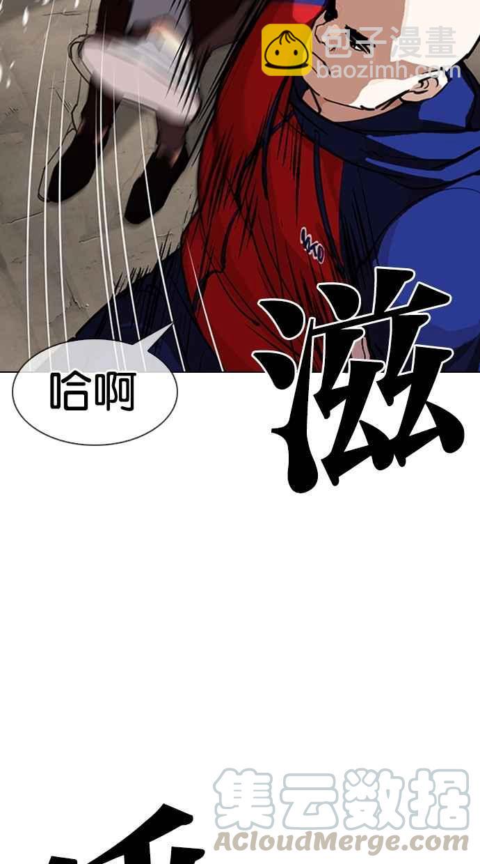 🍕看脸时代 [第304话] 金基明 [03] 第26页
