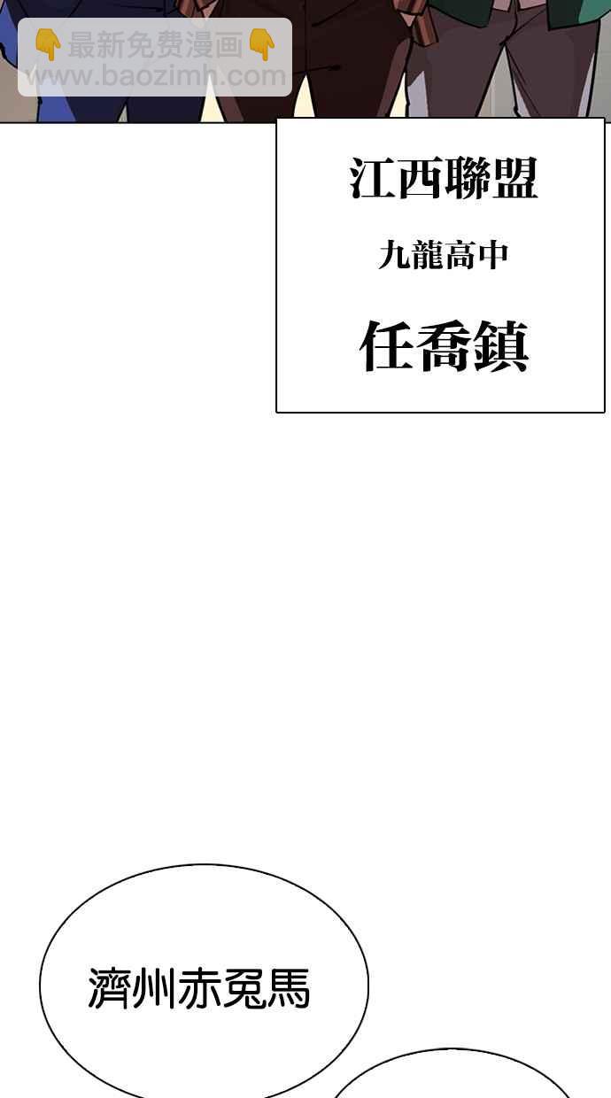 🍕看脸时代 [第304话] 金基明 [03] 第3页