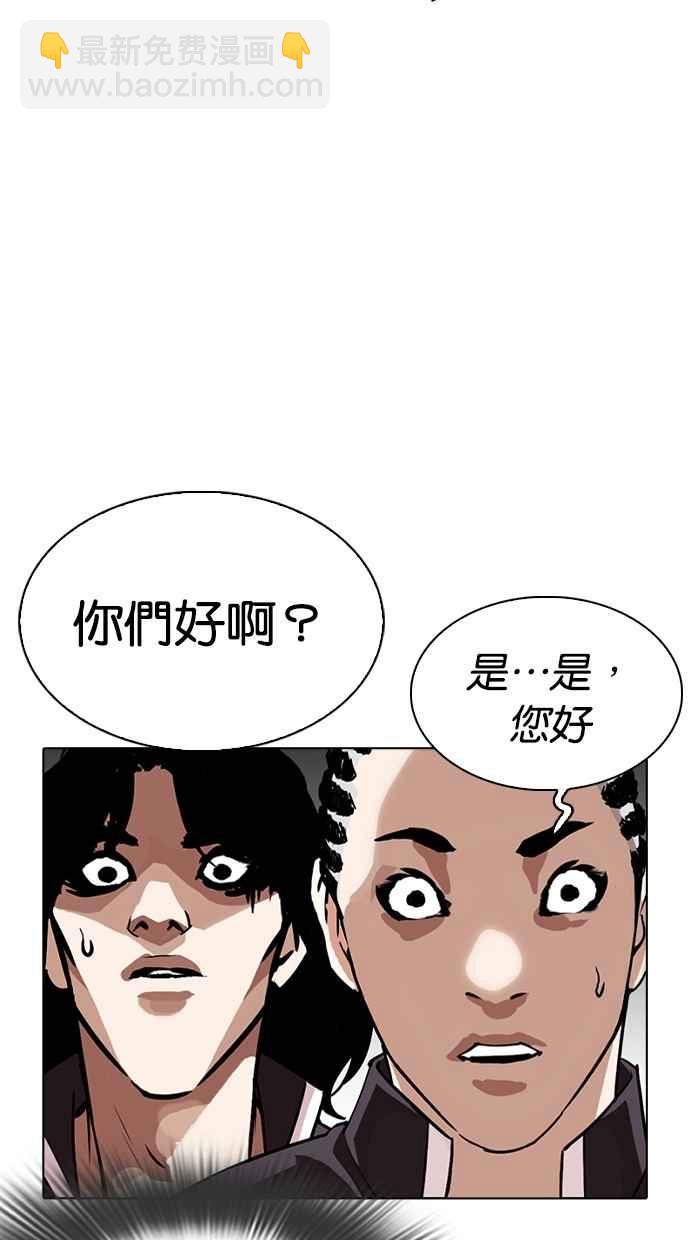 🍕看脸时代 [第304话] 金基明 [03] 第30页