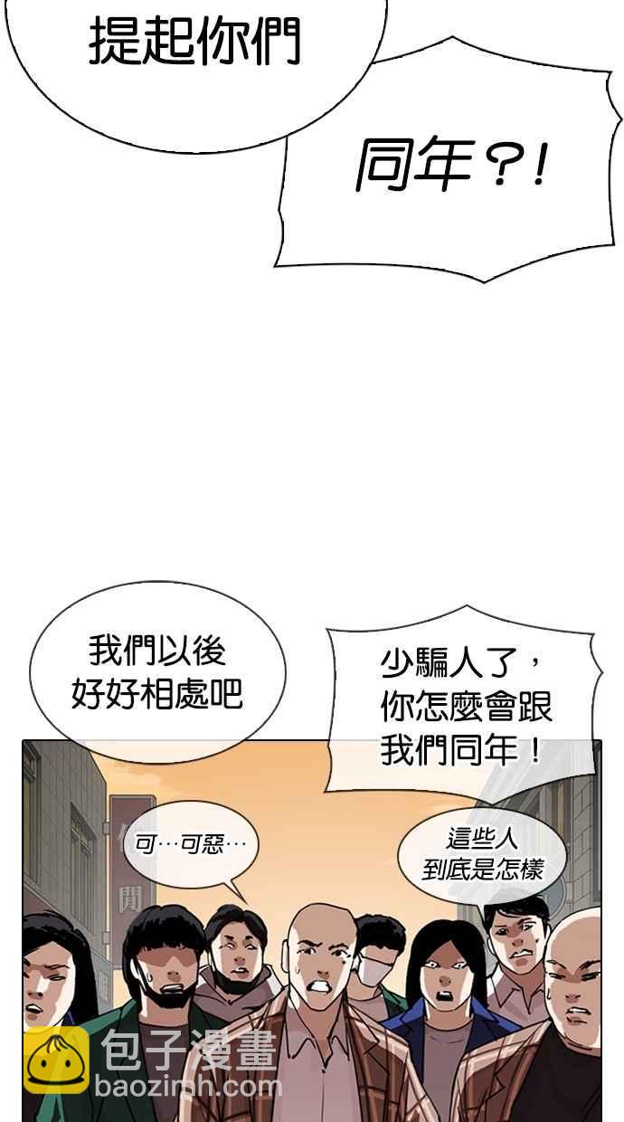 🍕看脸时代 [第304话] 金基明 [03] 第33页