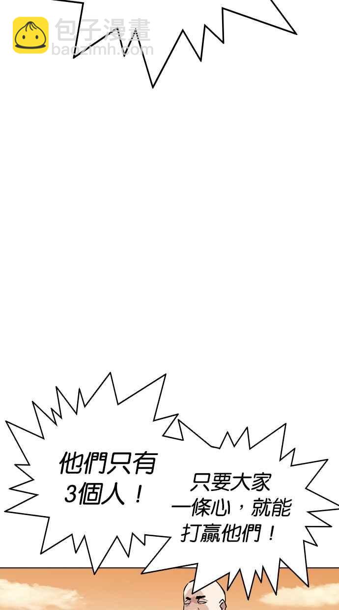 🍕看脸时代 [第304话] 金基明 [03] 第37页