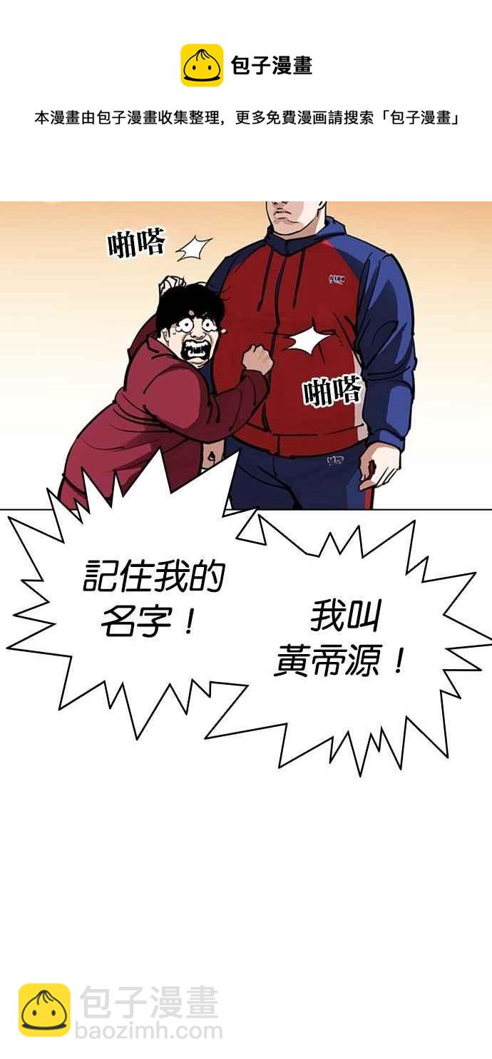 🍕看脸时代 [第304话] 金基明 [03] 第38页