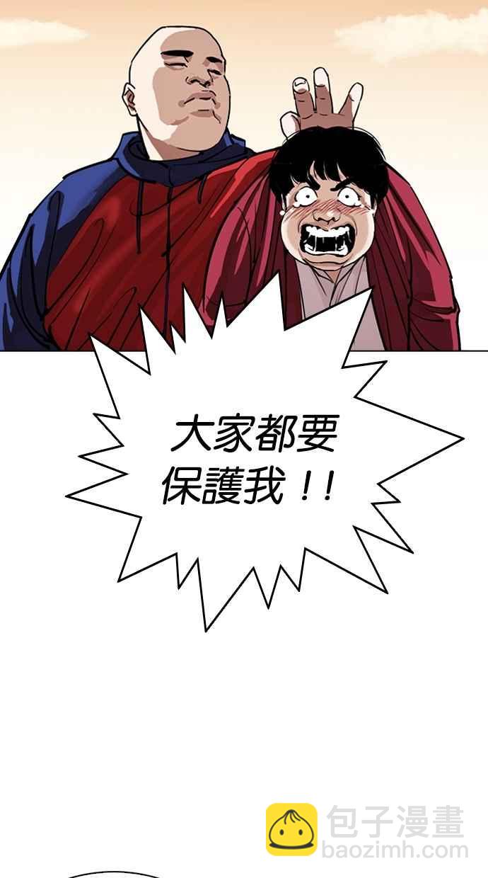 🍕看脸时代 [第304话] 金基明 [03] 第39页