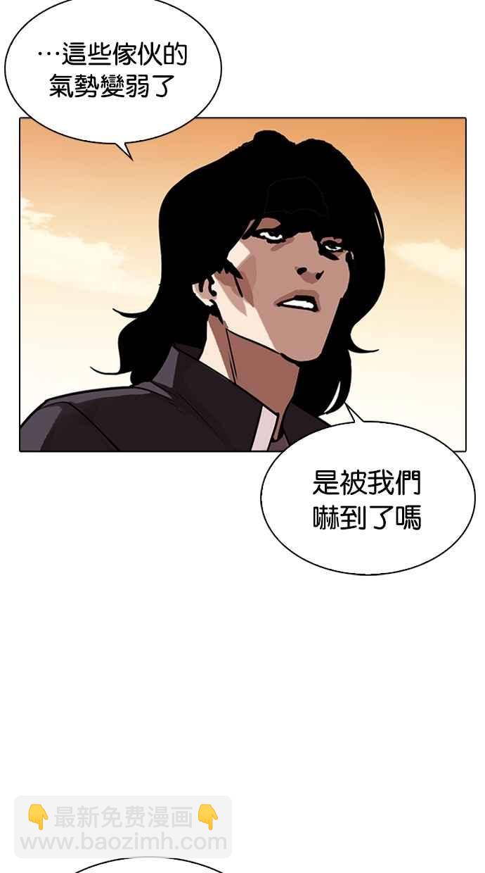 🍕看脸时代 [第304话] 金基明 [03] 第40页