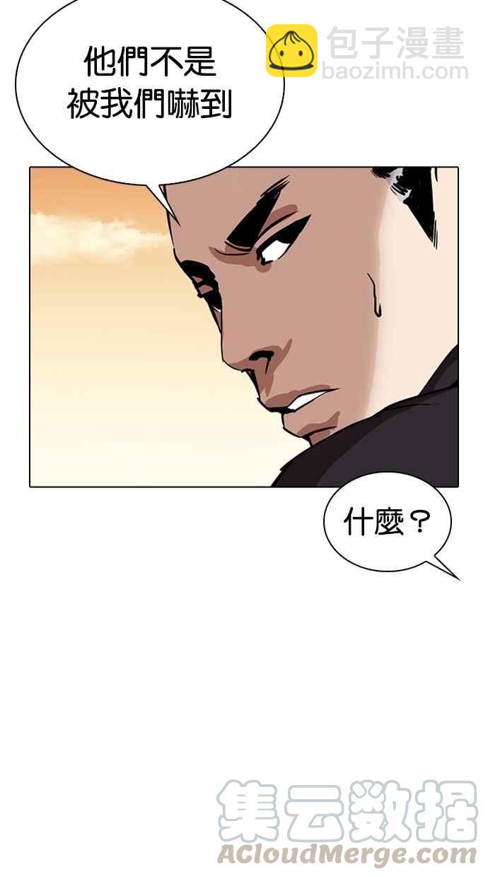 🍕看脸时代 [第304话] 金基明 [03] 第41页