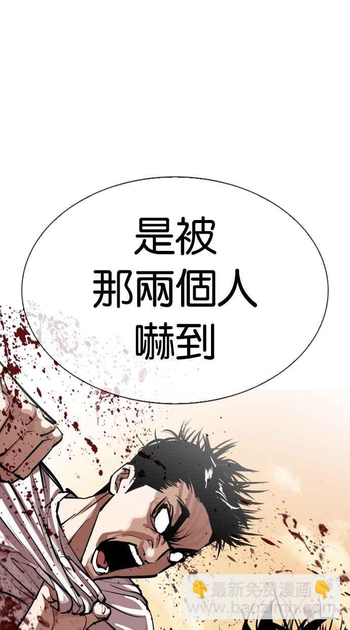 🍕看脸时代 [第304话] 金基明 [03] 第42页