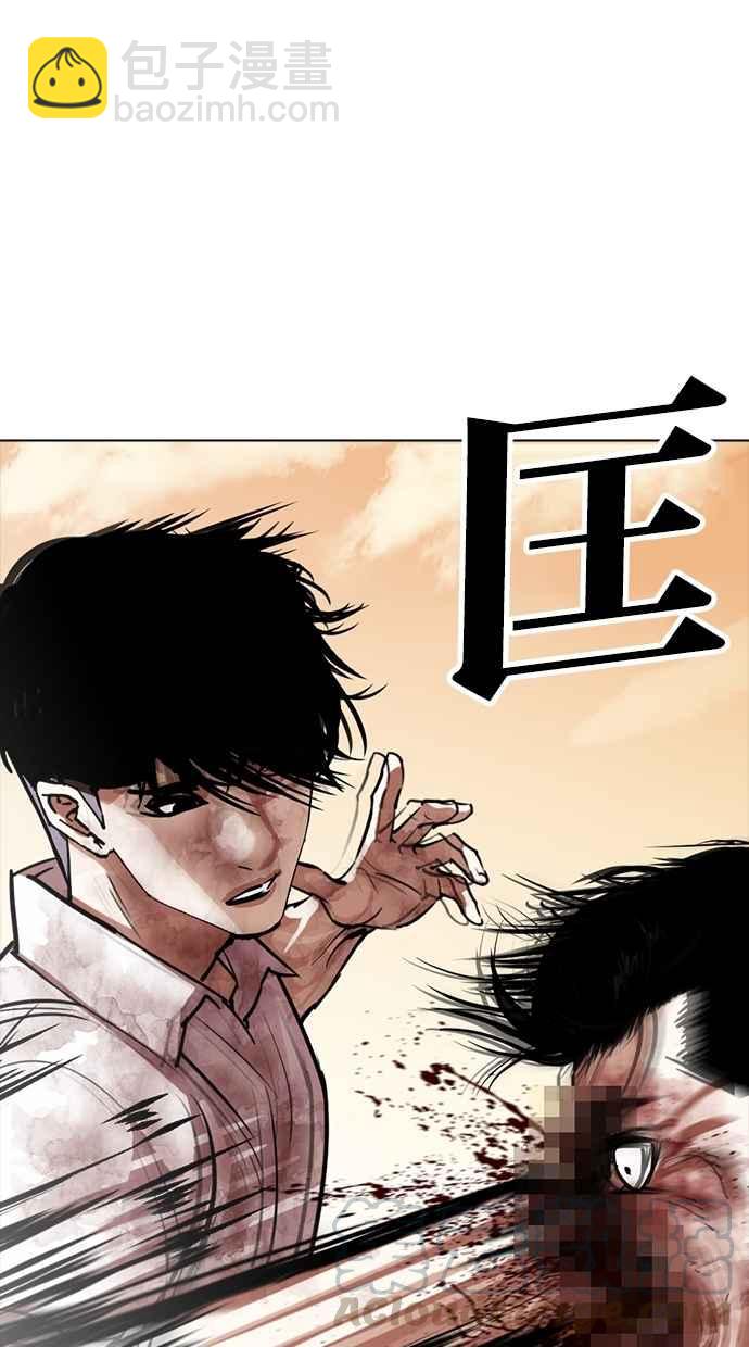 🍕看脸时代 [第304话] 金基明 [03] 第46页
