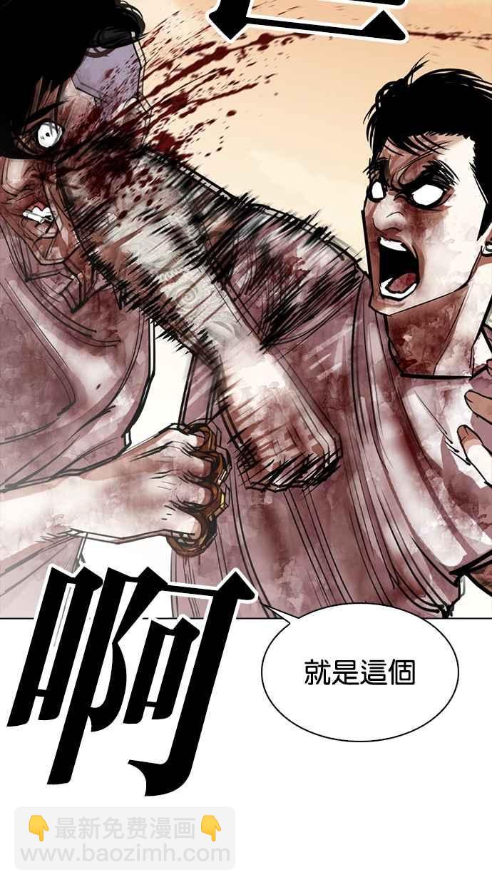 🍕看脸时代 [第304话] 金基明 [03] 第48页