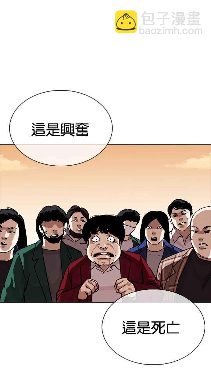🍕看脸时代 [第304话] 金基明 [03] 第49页