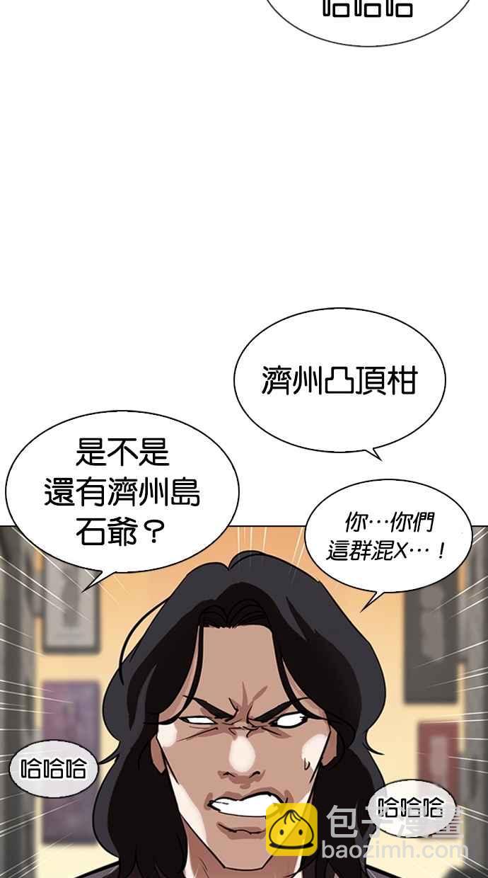 🍕看脸时代 [第304话] 金基明 [03] 第5页