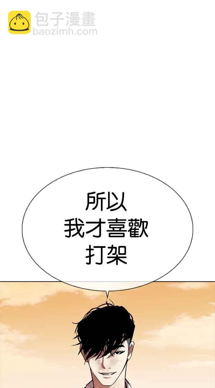 🍕看脸时代 [第304话] 金基明 [03] 第50页