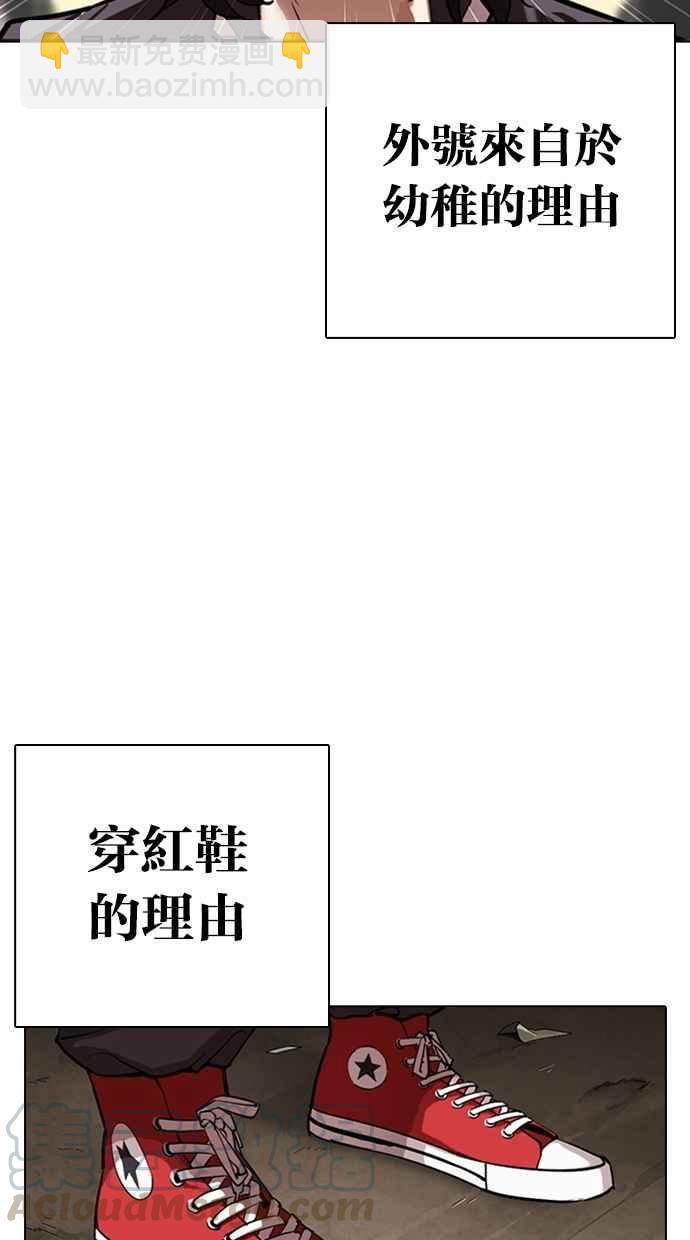 🍕看脸时代 [第304话] 金基明 [03] 第6页