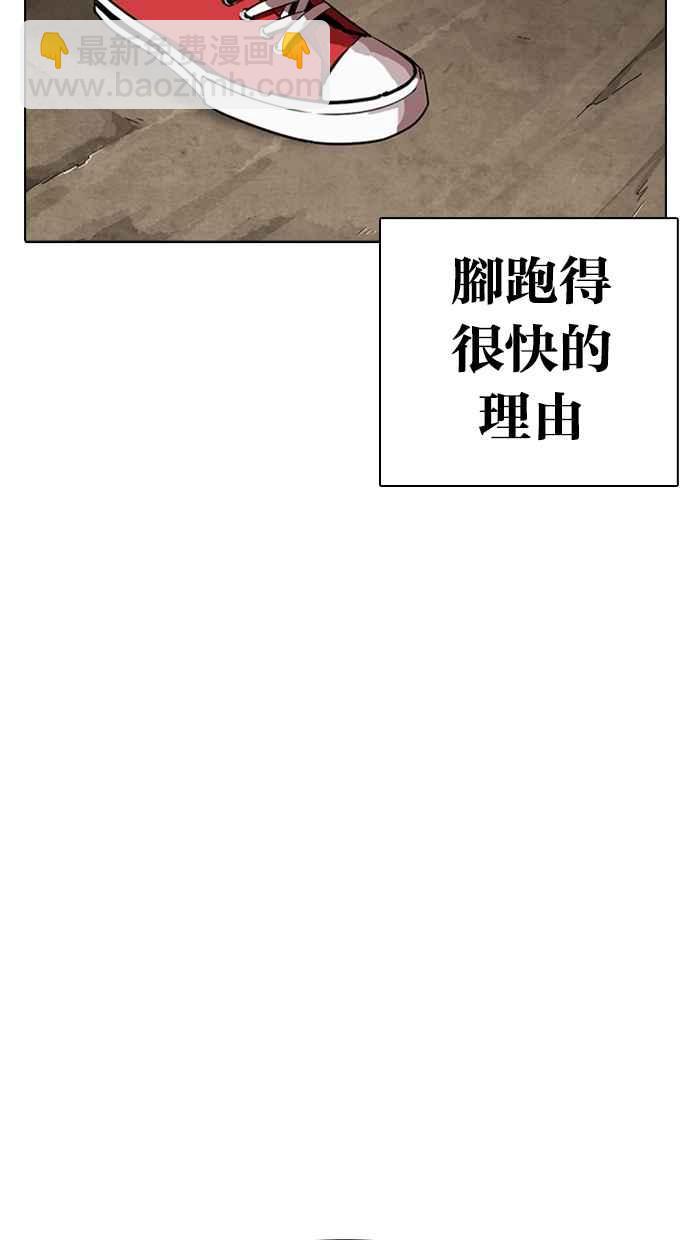 🍕看脸时代 [第304话] 金基明 [03] 第7页