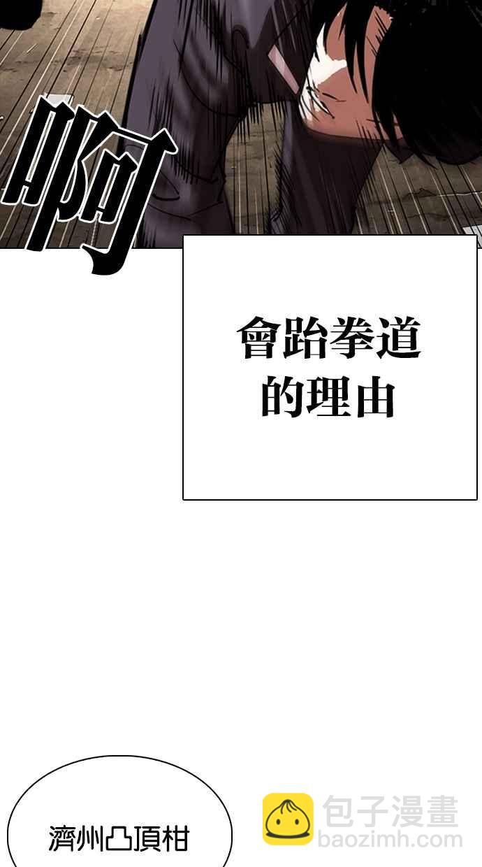 🍕看脸时代 [第304话] 金基明 [03] 第9页