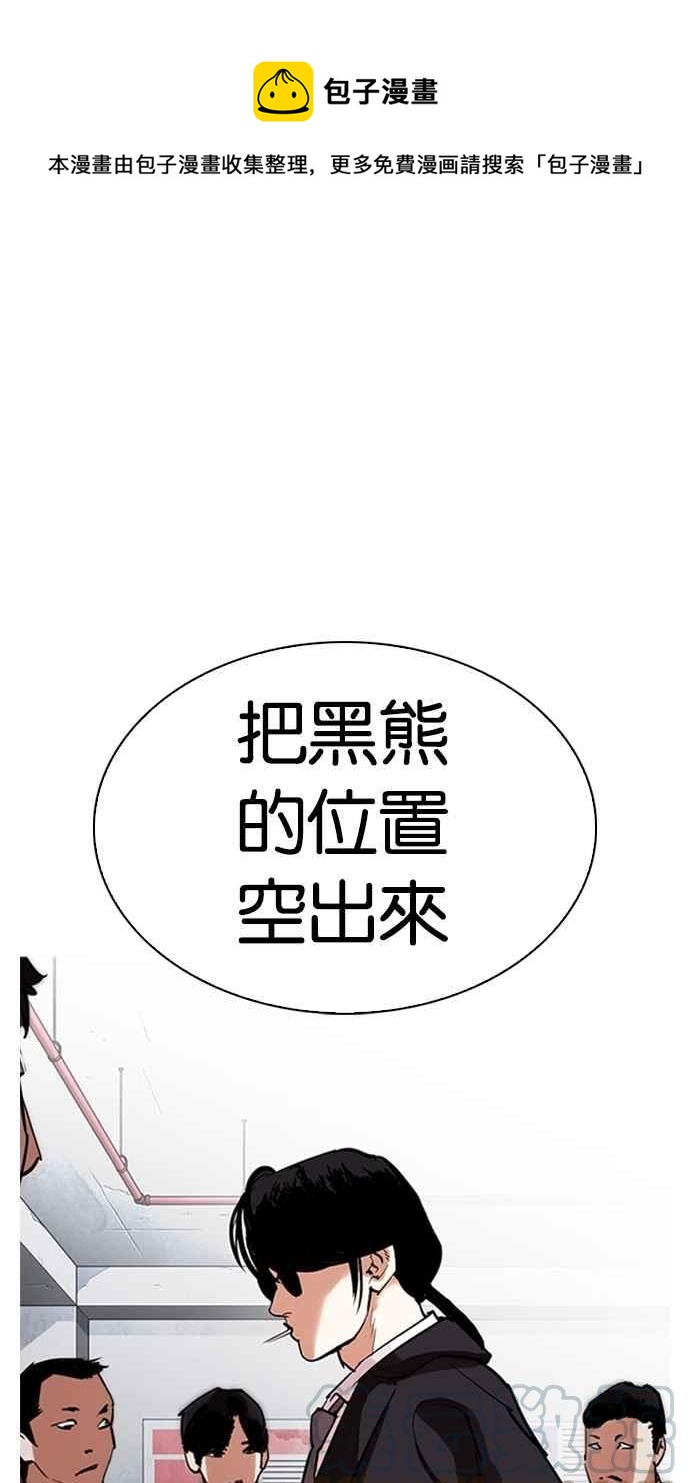 🍕看脸时代 [第306话] 金基明 [05] 第1页