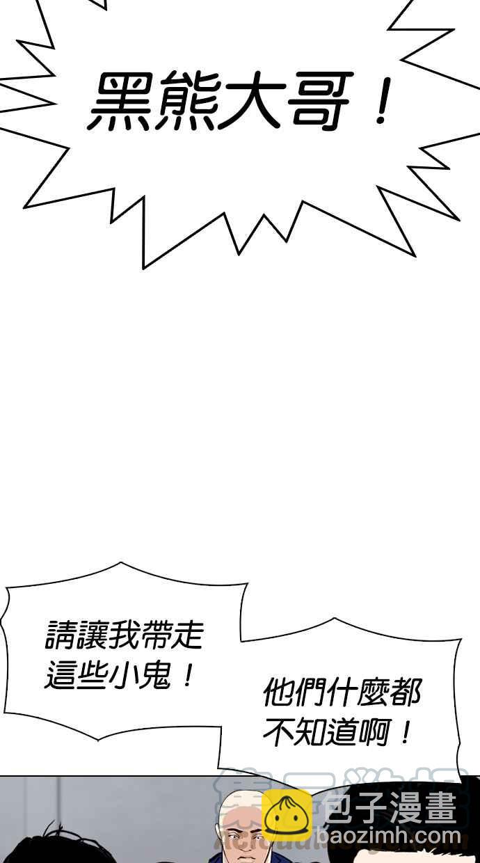 🍕看脸时代 [第306话] 金基明 [05] 第11页