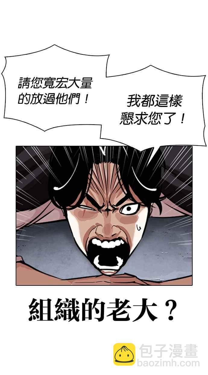 🍕看脸时代 [第306话] 金基明 [05] 第13页