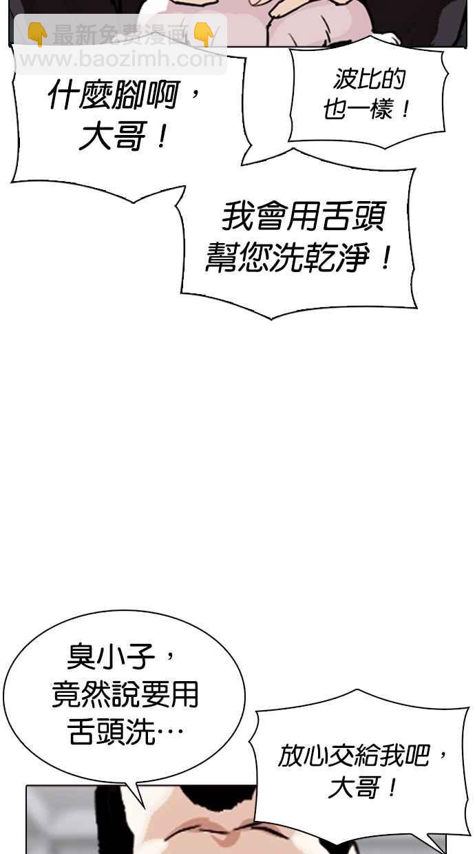 🍕看脸时代 [第306话] 金基明 [05] 第15页