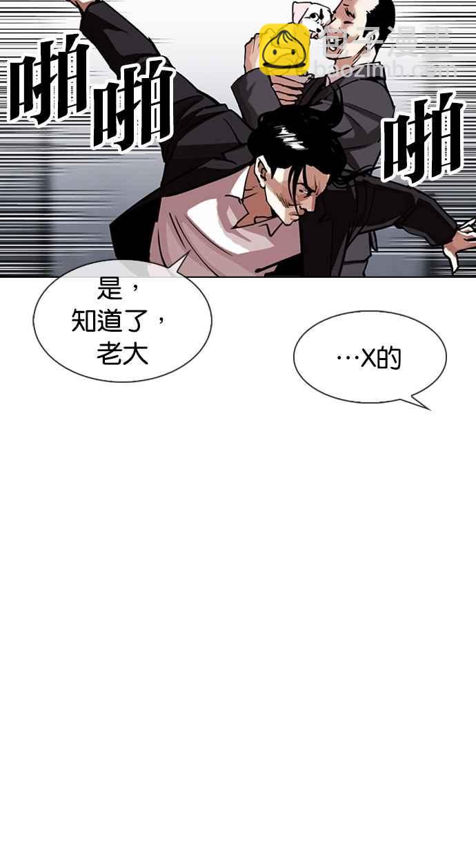🍕看脸时代 [第306话] 金基明 [05] 第17页