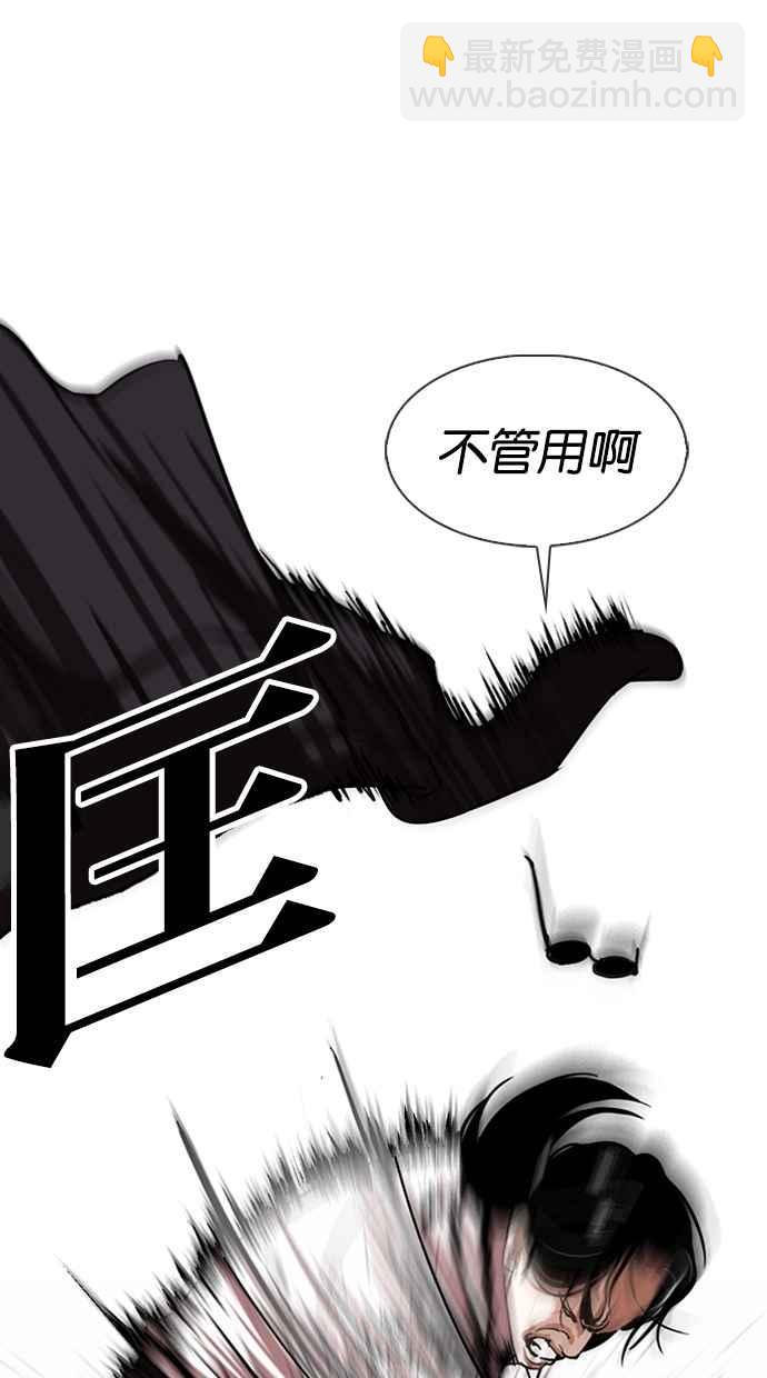 🍕看脸时代 [第306话] 金基明 [05] 第18页