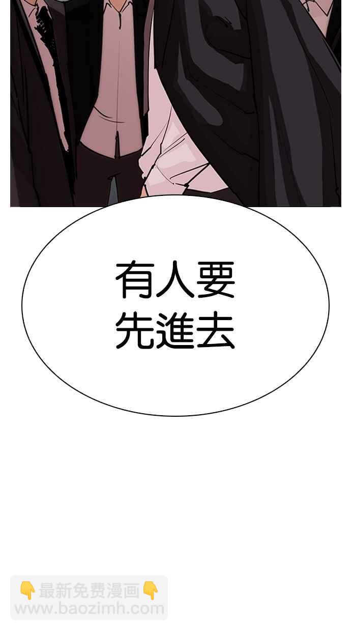 🍕看脸时代 [第306话] 金基明 [05] 第2页