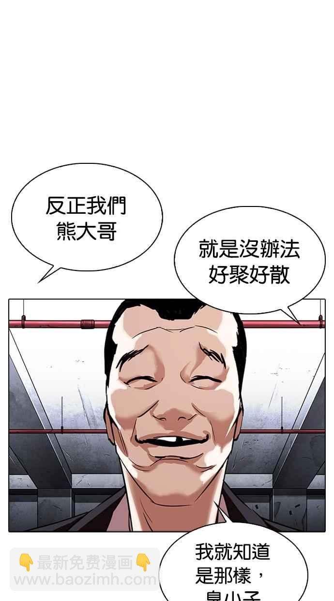 🍕看脸时代 [第306话] 金基明 [05] 第20页