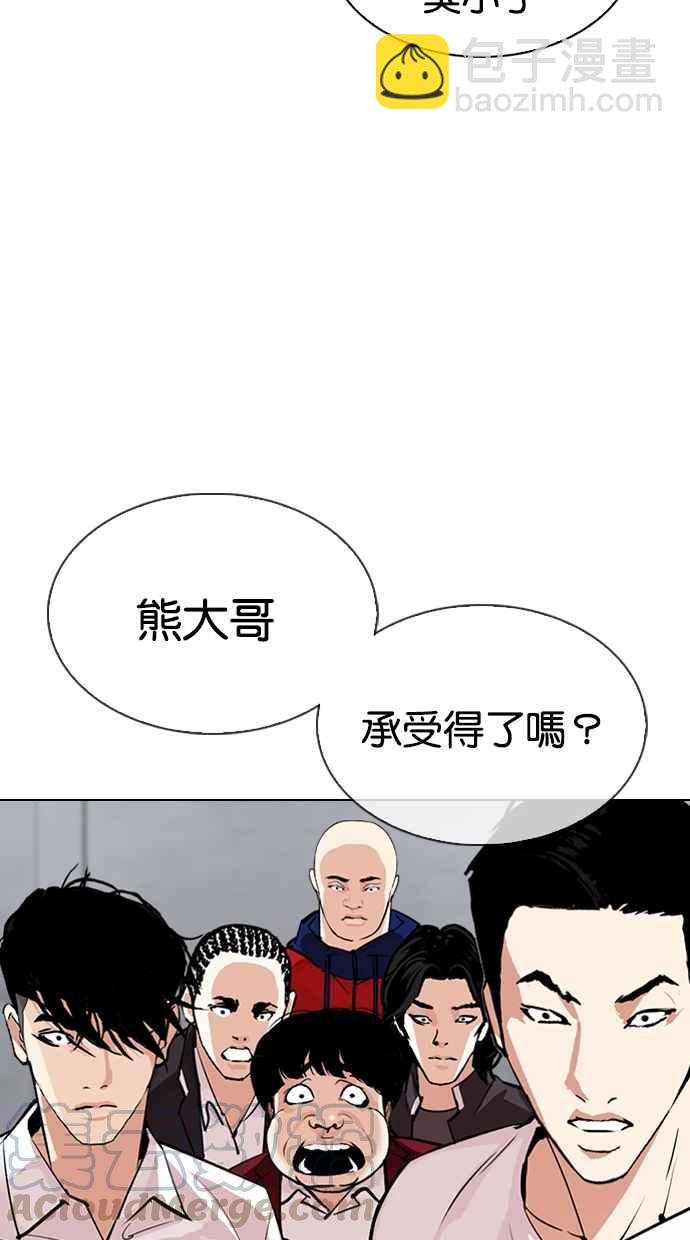 🍕看脸时代 [第306话] 金基明 [05] 第21页