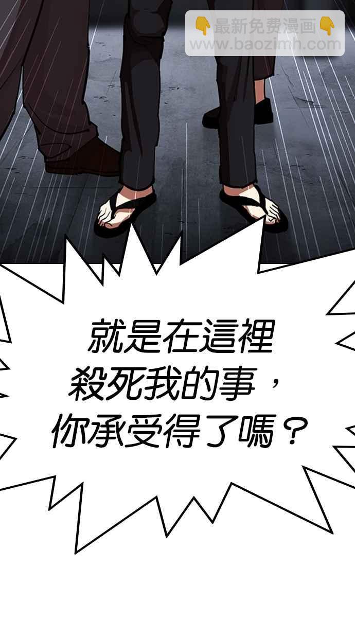 🍕看脸时代 [第306话] 金基明 [05] 第24页