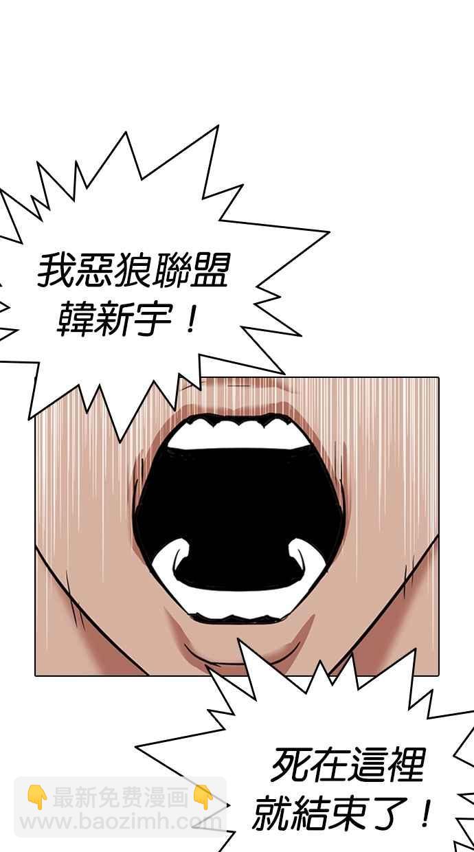 🍕看脸时代 [第306话] 金基明 [05] 第25页