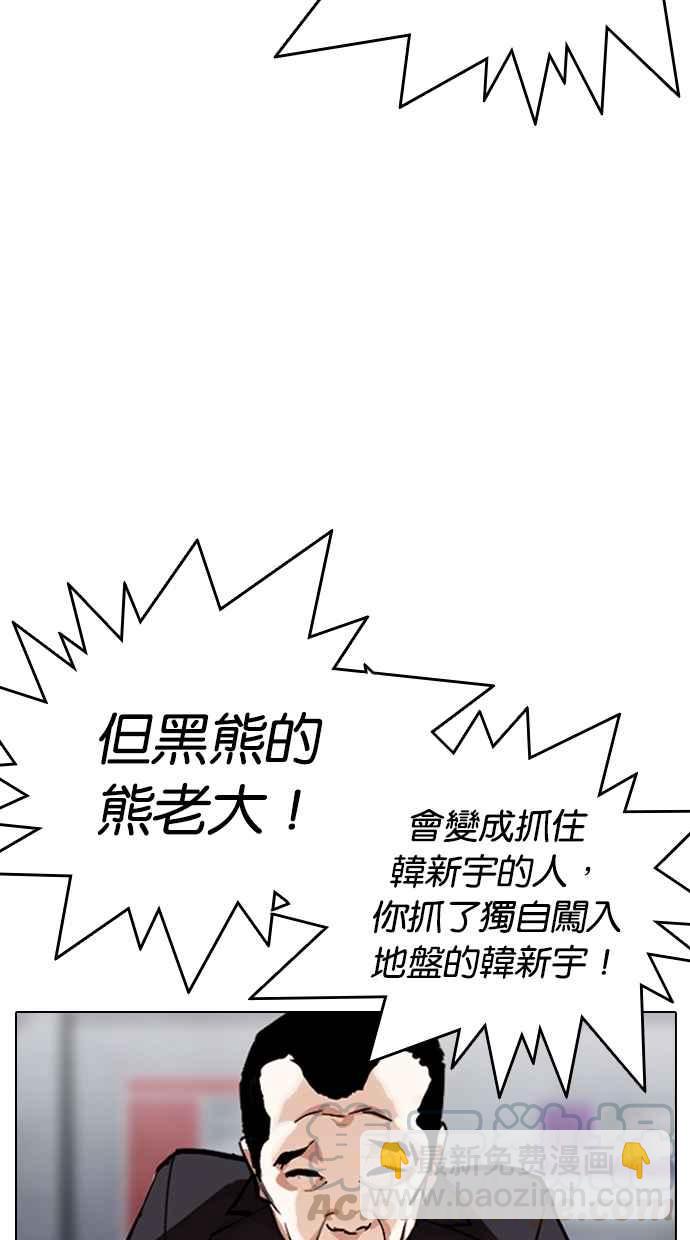 🍕看脸时代 [第306话] 金基明 [05] 第26页