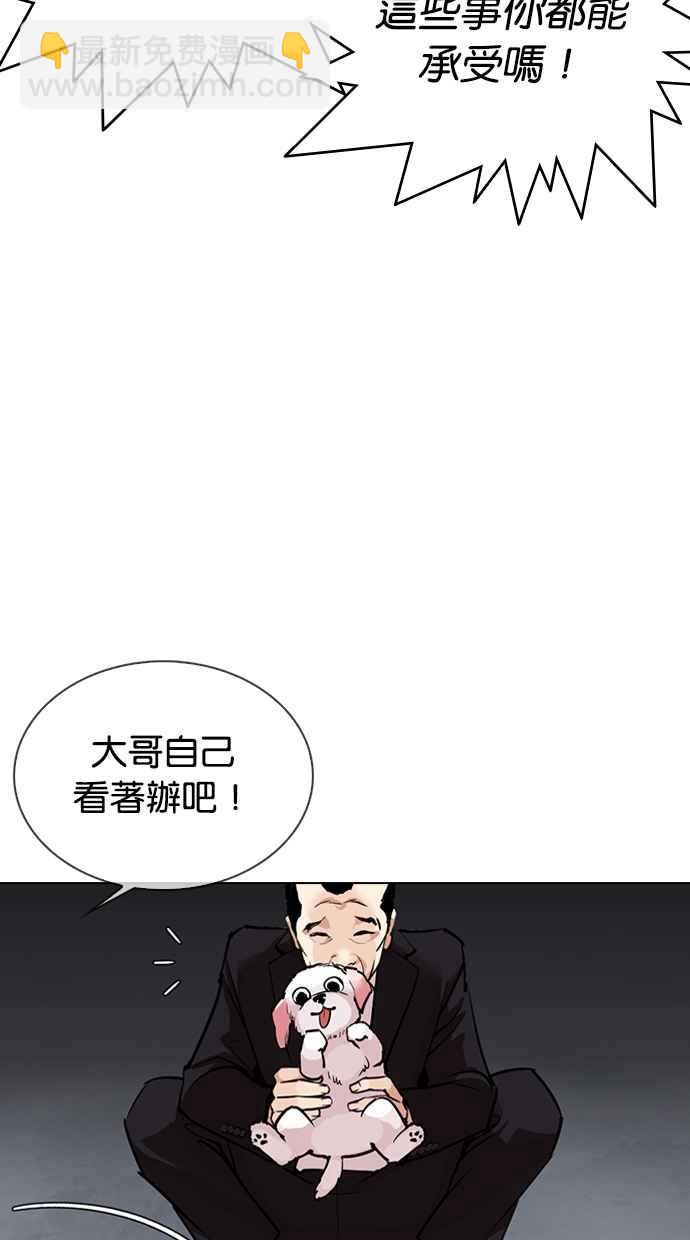 🍕看脸时代 [第306话] 金基明 [05] 第29页