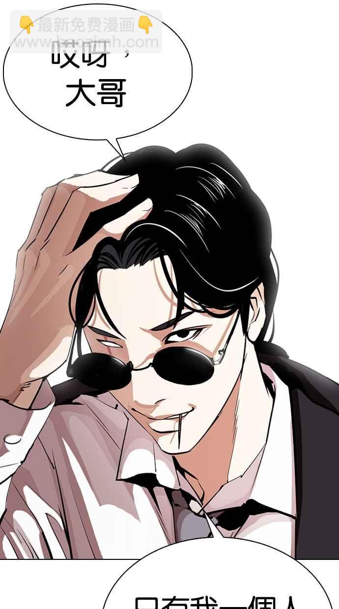 🍕看脸时代 [第306话] 金基明 [05] 第3页