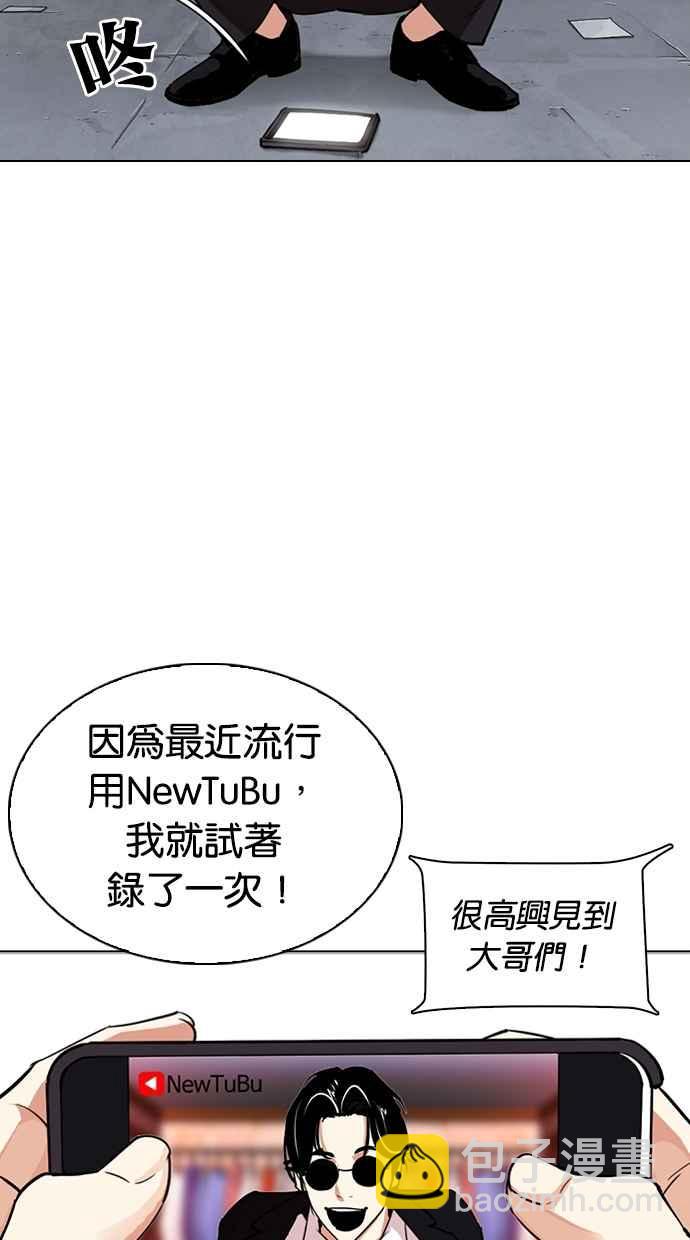 🍕看脸时代 [第306话] 金基明 [05] 第30页